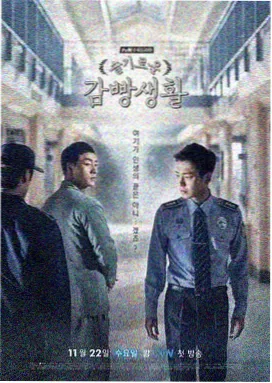 高分家庭剧《院子里的四季》海报
