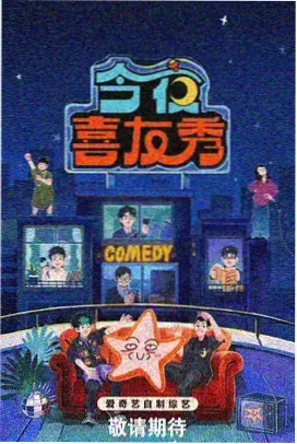 家庭综艺《我们家的厨房》海报