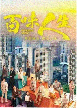 现实题材家庭剧《楼下的灯还亮着》海报